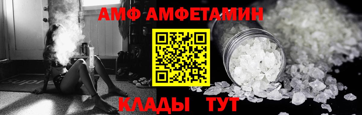 АМФЕТАМИН 97% Воронеж