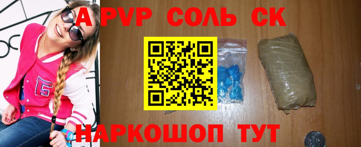 А ПВП СК КРИС Воронеж