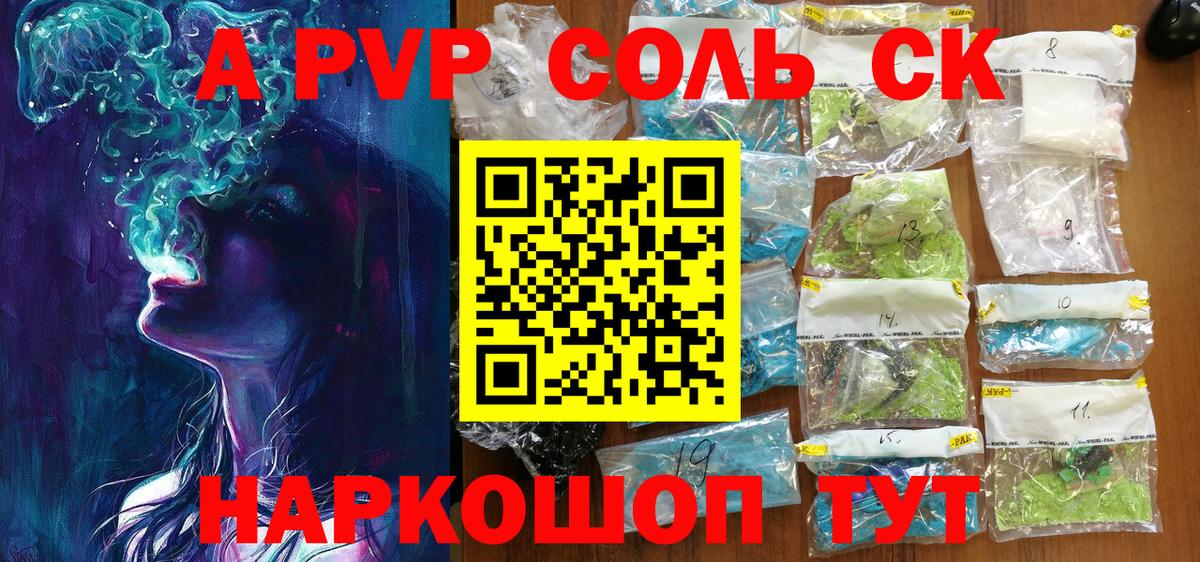 Alpha PVP  где можно купить наркотик  Alpha PVP кристаллы  Вход с VPN  Воронеж  A-PVP крисы CK  Alpha-PVP СК 