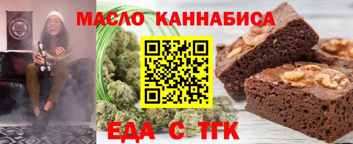 Печенье с ТГК марихуана  Вход с VPN  Воронеж 