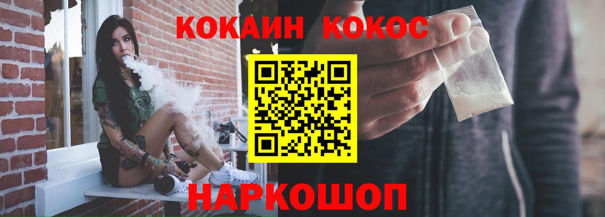 Cocaine  Вход с VPN  Воронеж  Кокаин Перу  Cocaine 97% 