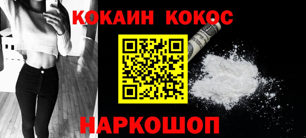 КОКАИН Эквадор Воронеж