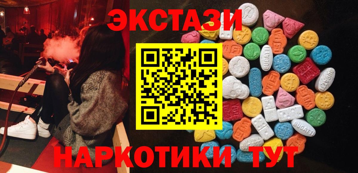 ЭКСТАЗИ Philipp Plein  Вход с VPN  Воронеж  Ecstasy 280 MDMA 