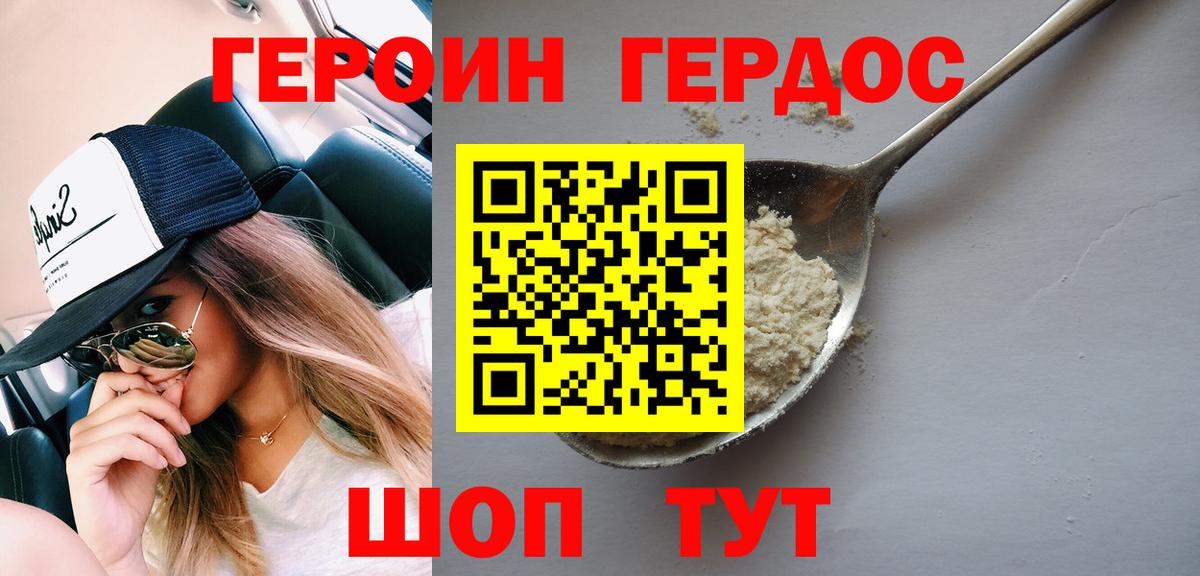 Воронеж  Героин Heroin  Вход с VPN 