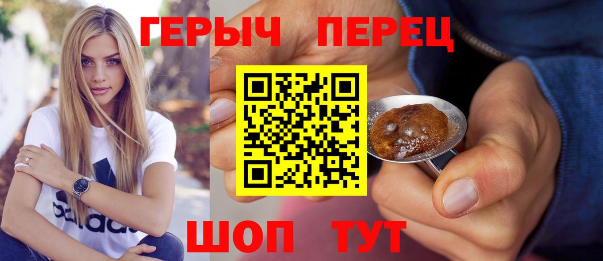 Героин белый Воронеж