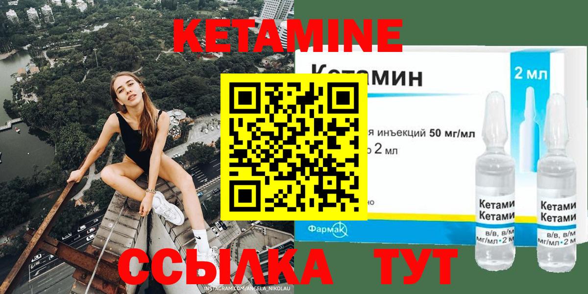 КЕТАМИН VHQ Воронеж