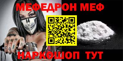 метамфетамин Шелехов