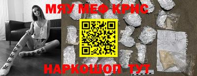 метамфетамин Шелехов