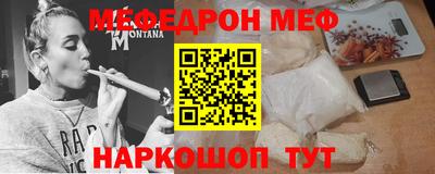 метамфетамин Шелехов