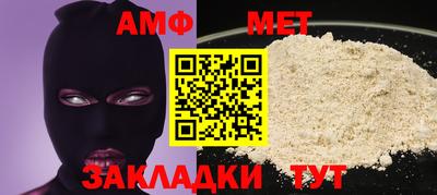 метамфетамин Шелехов