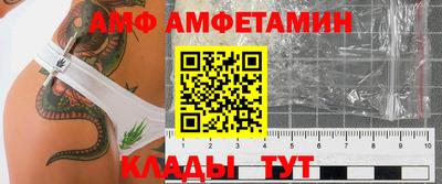 метамфетамин Шелехов