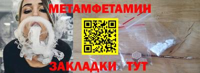 метамфетамин Шелехов