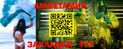 метамфетамин Шелехов