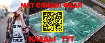 метамфетамин Шелехов