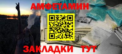 метамфетамин Шелехов
