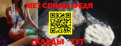 метамфетамин Шелехов