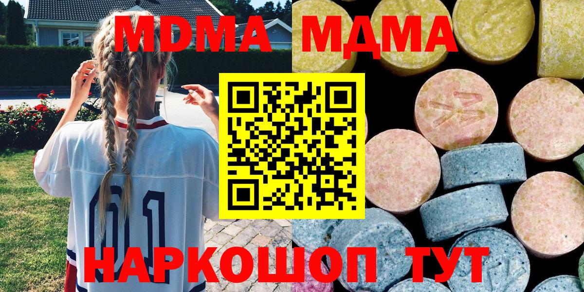 MDMA Molly Воронеж