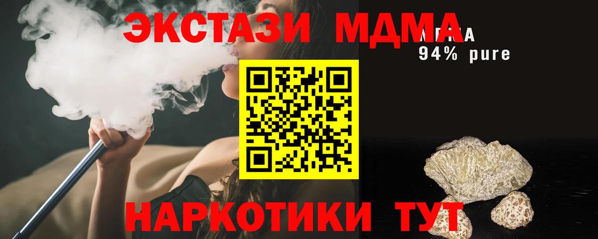 Воронеж  МДМА crystal  МДМА  Вход с VPN 