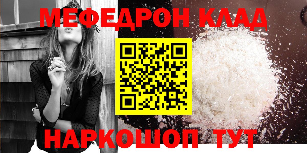 Меф кристаллы Воронеж