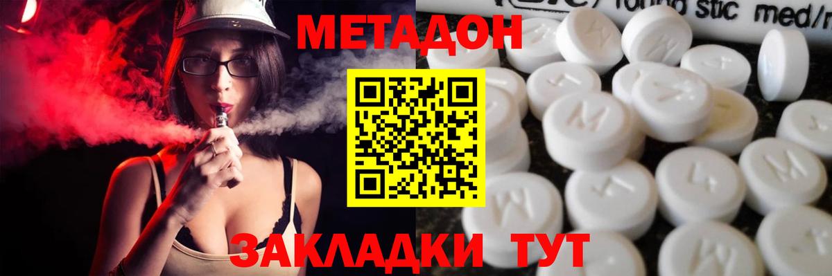 блэк спрут онион  МЕТАДОН VHQ  Воронеж  Вход с VPN  Метадон VHQ 