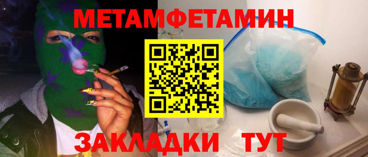 Воронеж  Метамфетамин пудра  Вход с VPN 