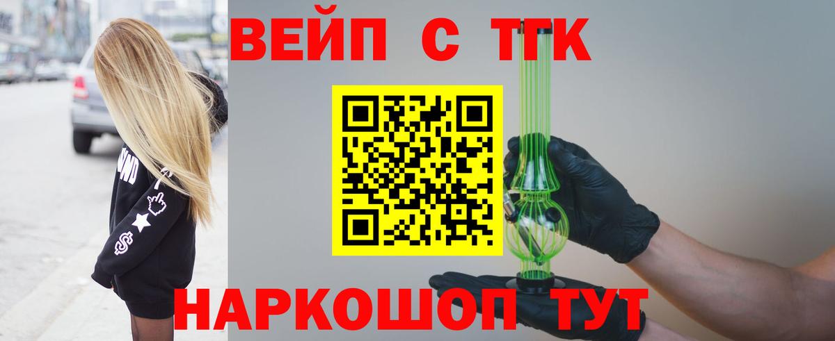 ТГК гашишное масло  ТГК THC oil  Вход с VPN  Воронеж 